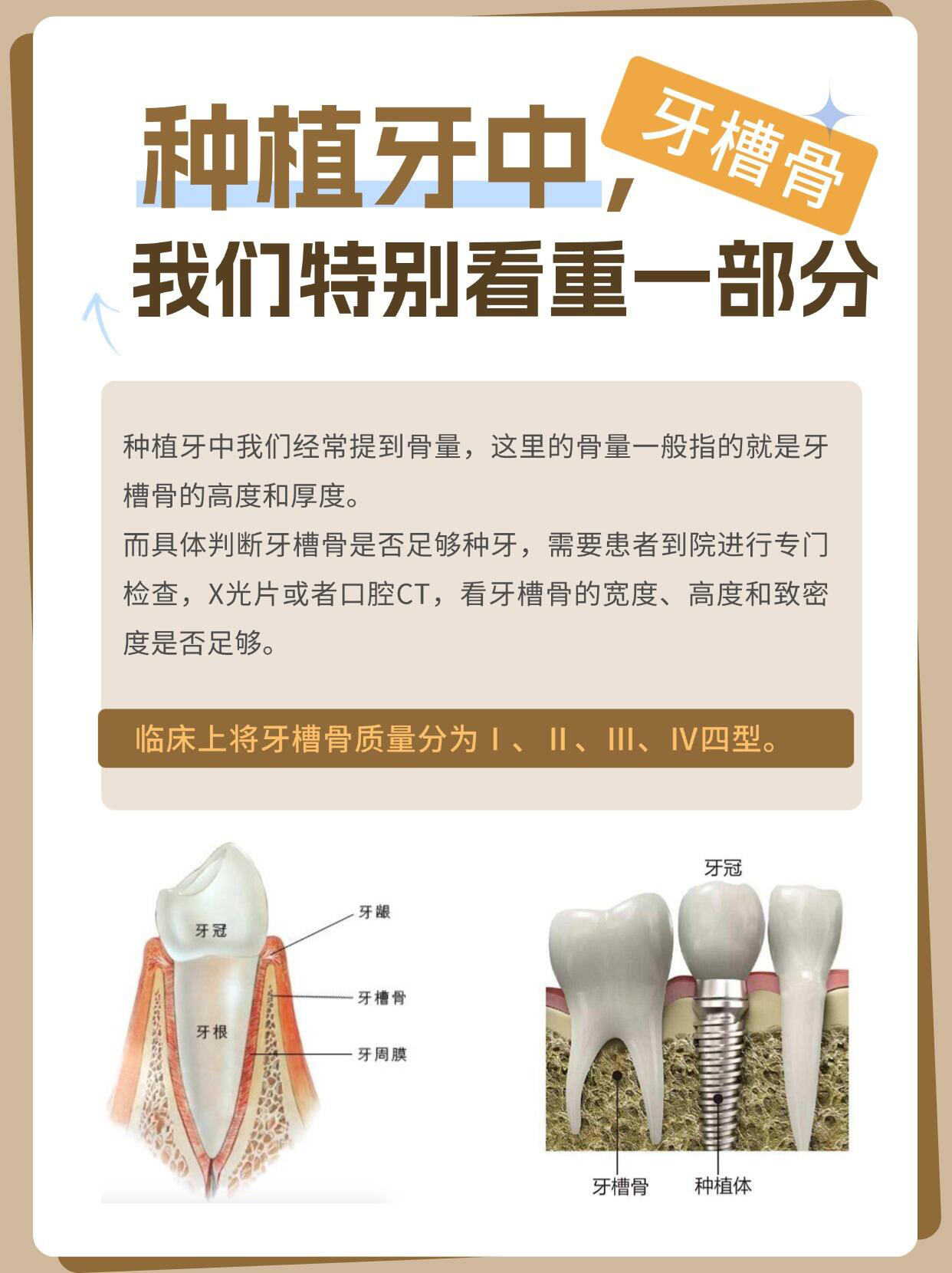 2026深圳同步齒科鑲牙收費(fèi)情況www.sorencai.cn