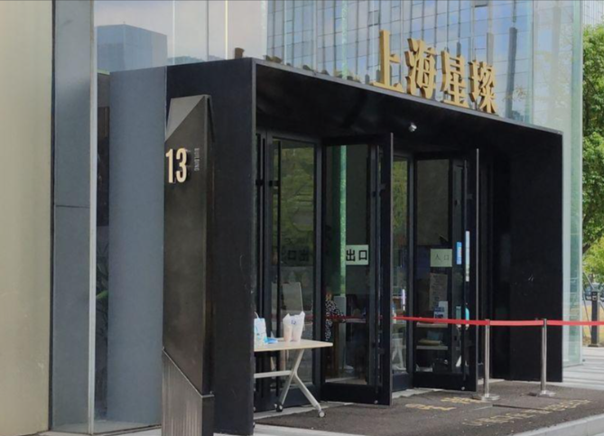 上海星璨整形醫(yī)院地址和電話