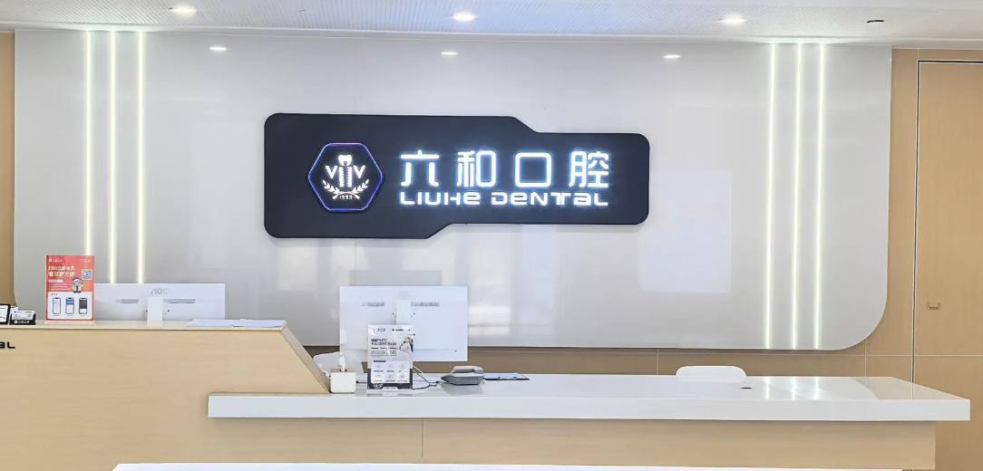 二、珠海六和口腔斗門分院三個(gè)核心公交站，路線覆蓋全域