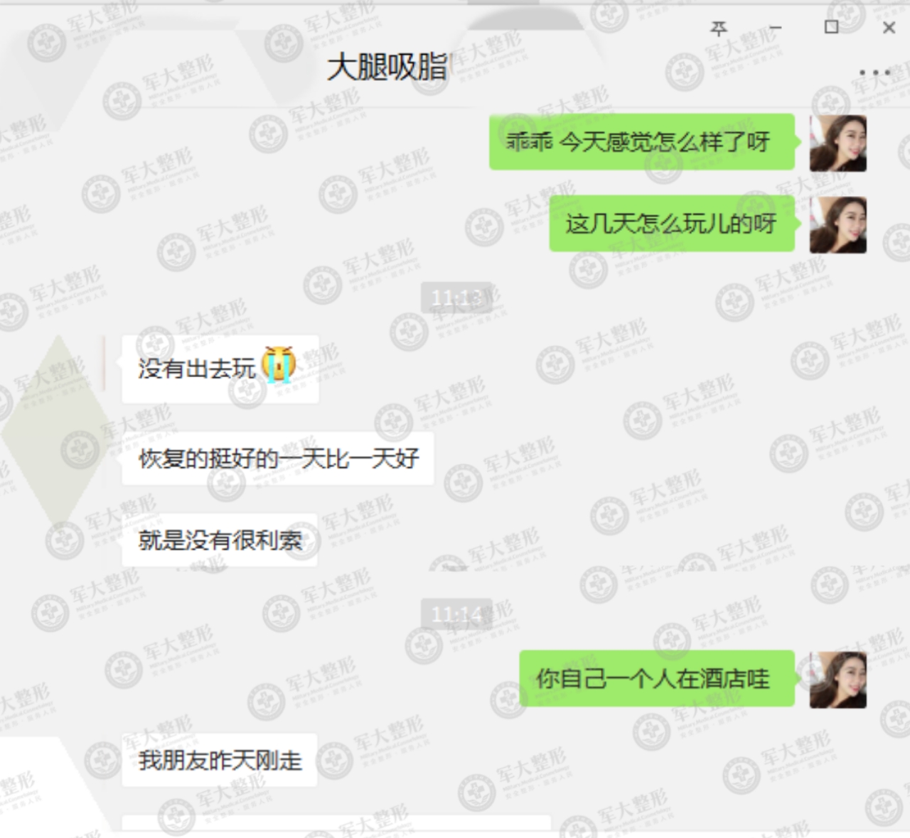 欒杰醫(yī)生簡(jiǎn)介