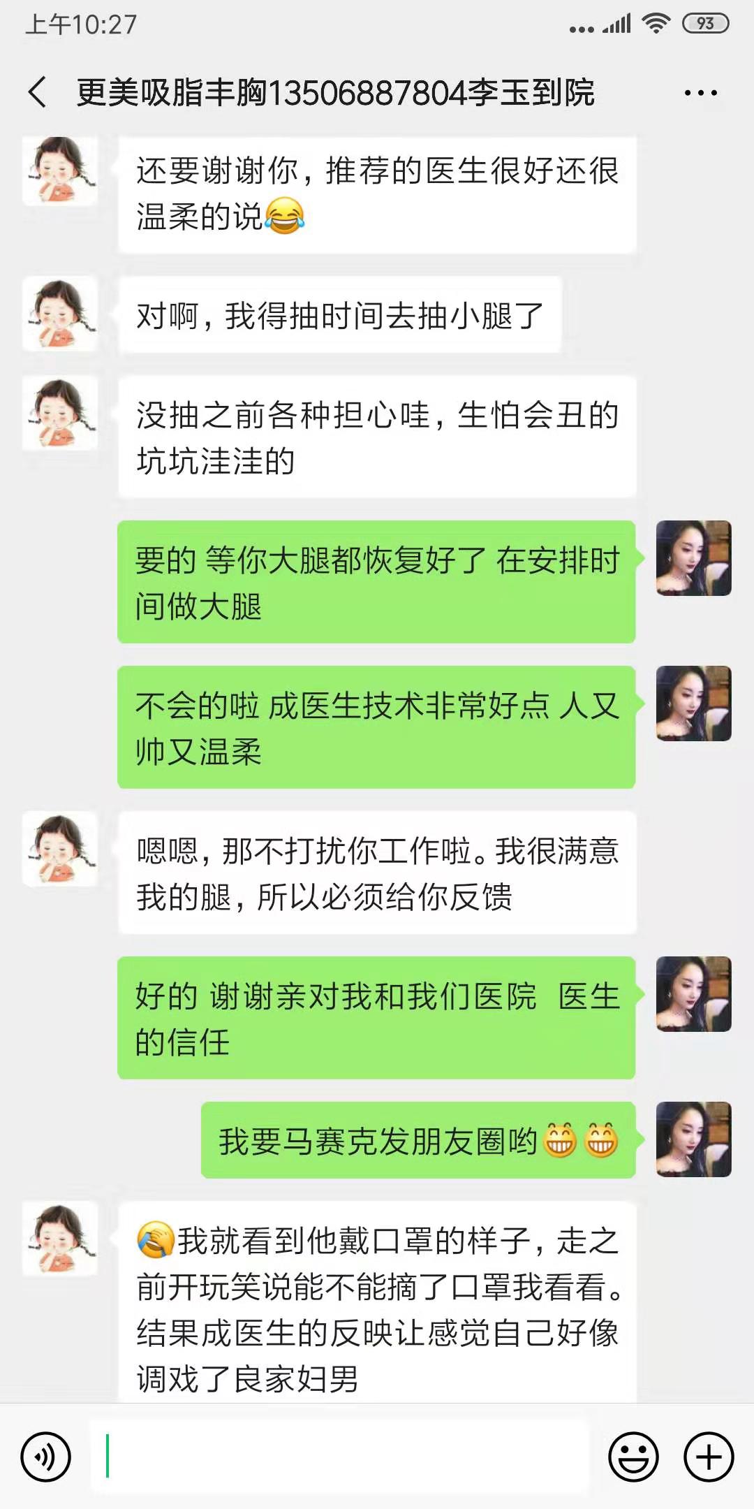 曹勇醫(yī)生個(gè)人資料簡介