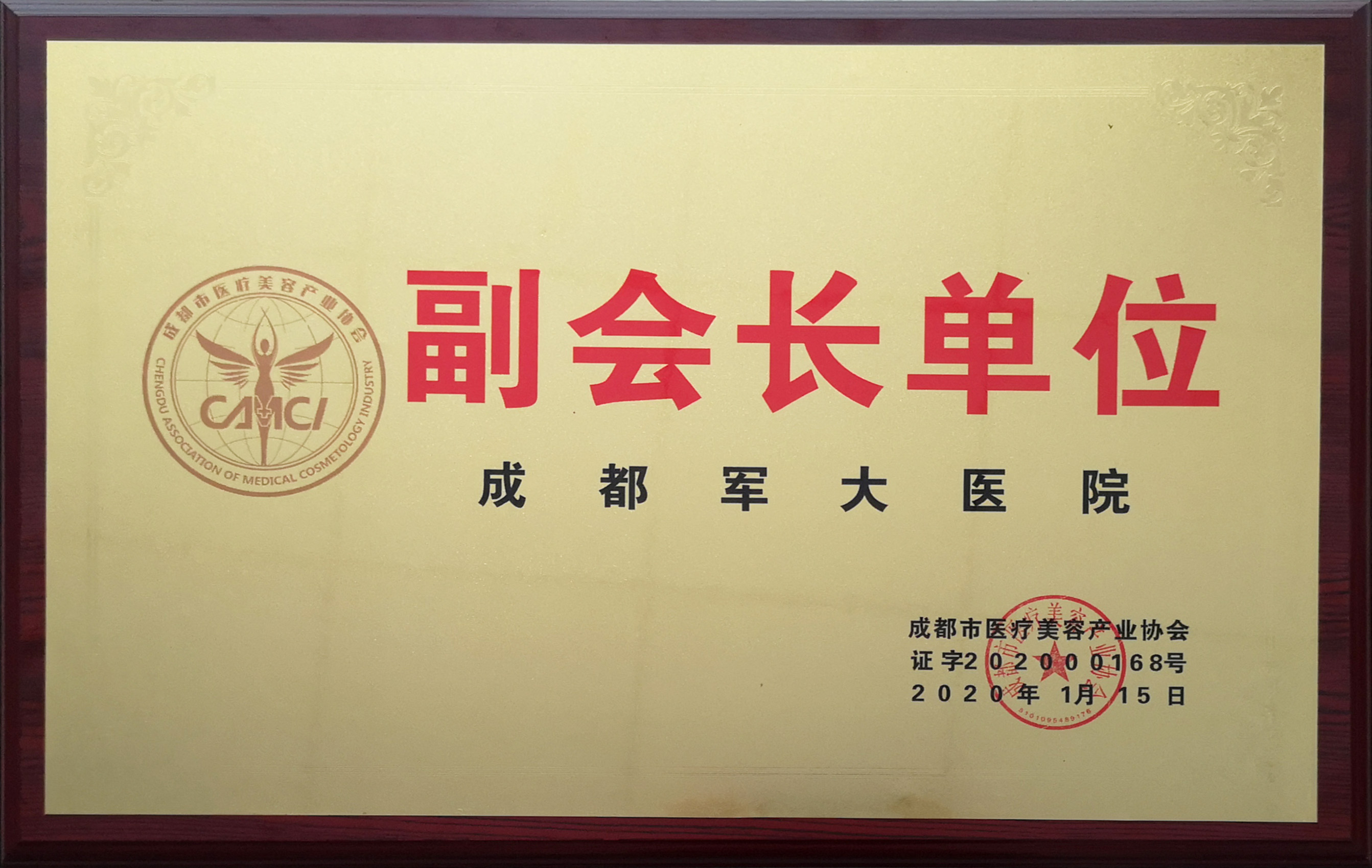 七、成都軍大梁軍早期眼部整形經(jīng)驗回顧