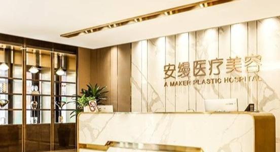 上海安縵醫(yī)療美容靠譜的核心依據(jù)：4大維度全方面驗(yàn)證