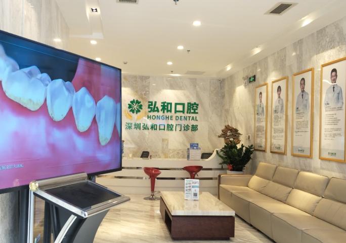 深圳羅湖弘和口腔靠譜的核心依據(jù)：4大維度全方面拆解