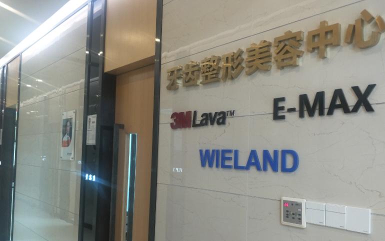 真人實(shí)例實(shí)證：深圳羅湖弘和口腔種植牙/正畸療效，真實(shí)可感