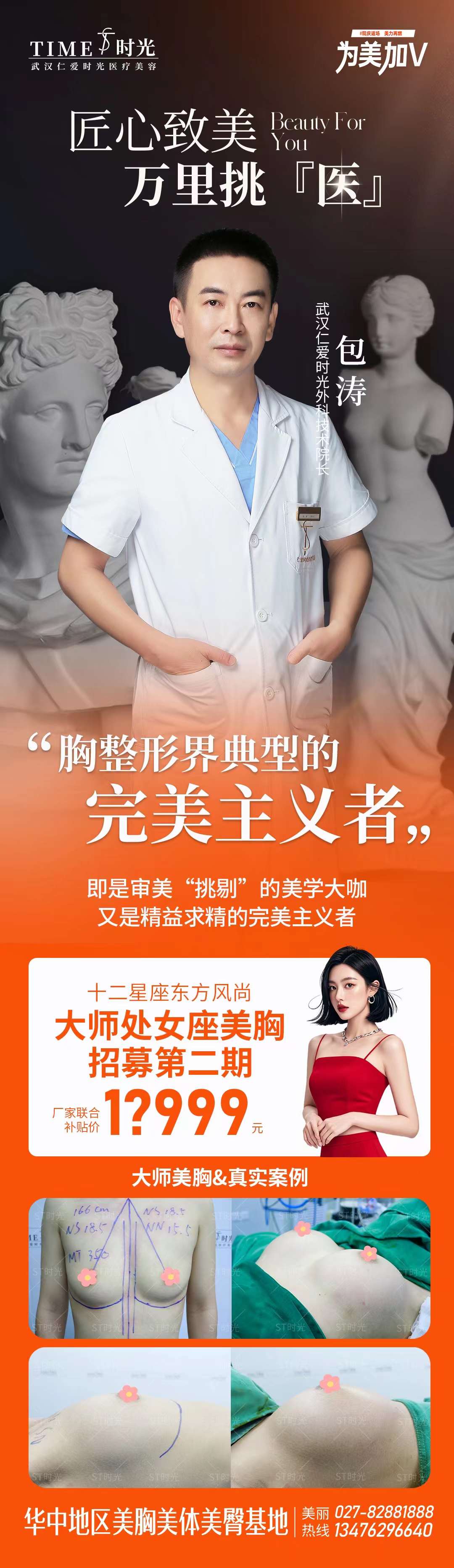 欒杰醫(yī)生預約掛號技巧