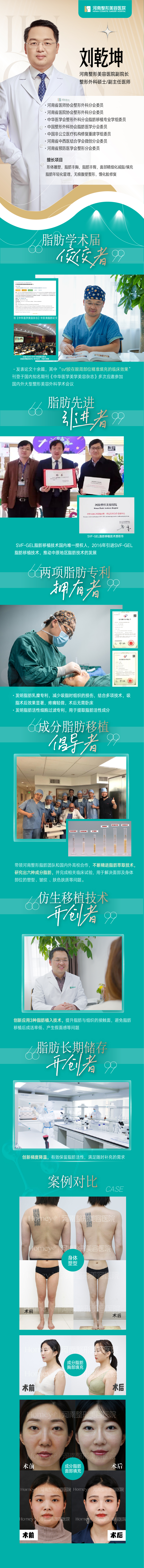 欒杰醫(yī)生預(yù)約掛號(hào)技巧