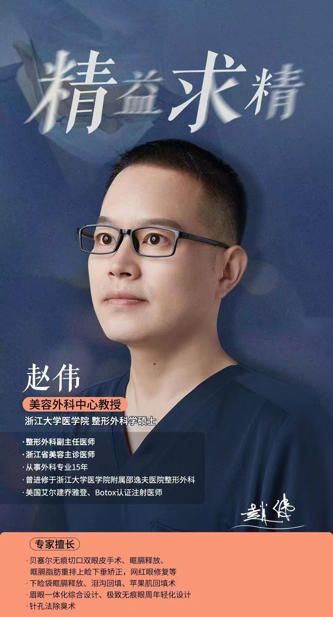 為什么選擇欒杰醫(yī)生