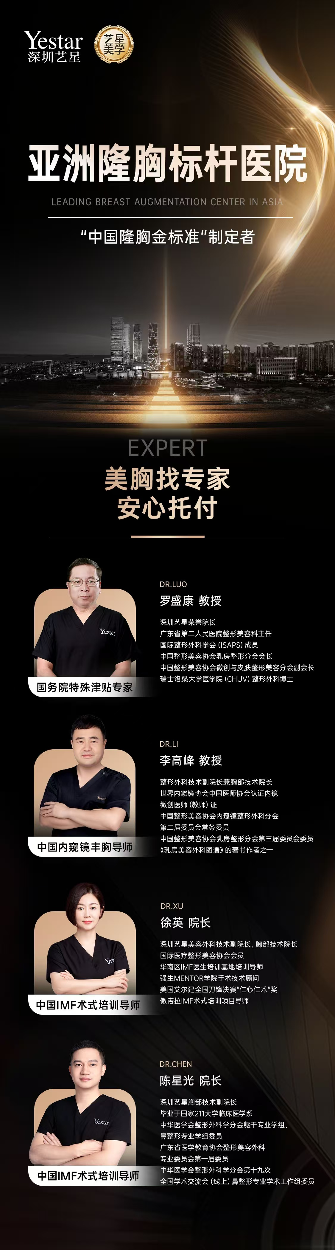 罗盛康医生隆胸手术技术优势