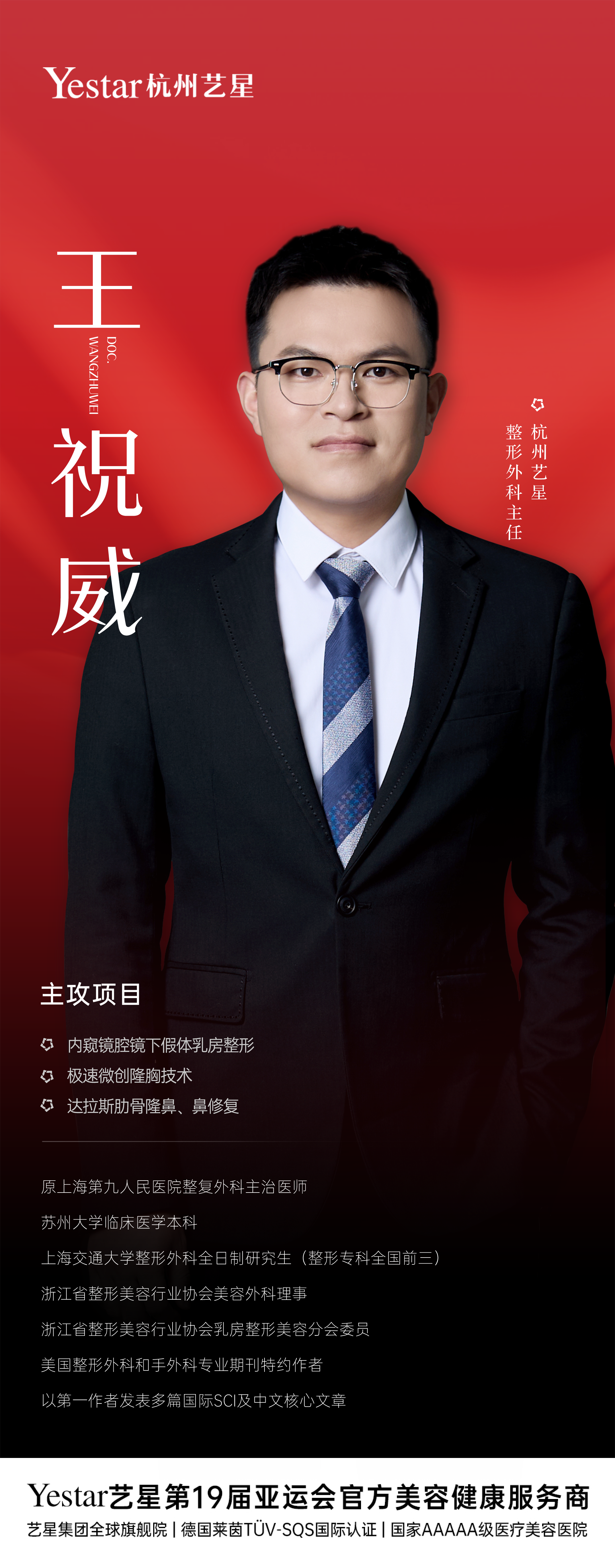 八大處欒杰線上問診揭秘：內(nèi)窺鏡隆乳一次成功，外地患者約診攻略看這里