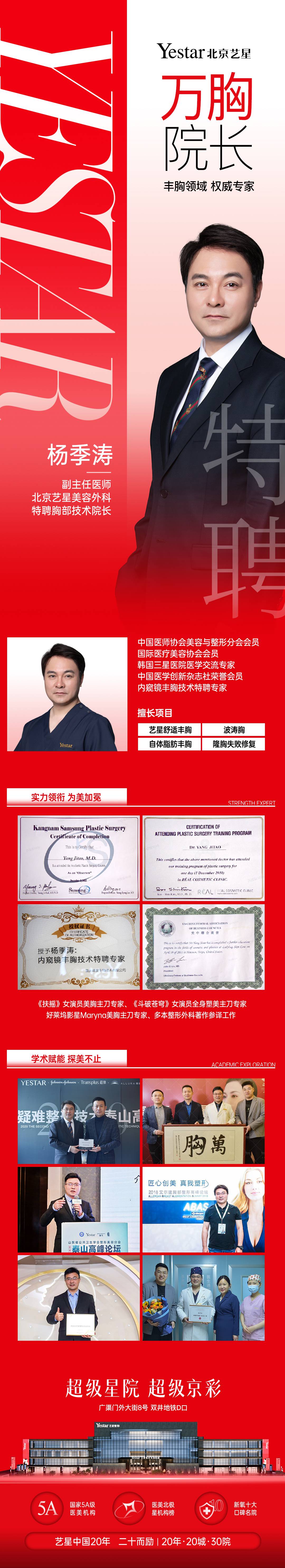 親歷謝衛(wèi)國(guó)隆胸手術(shù)全程體驗(yàn)及術(shù)后成效分享