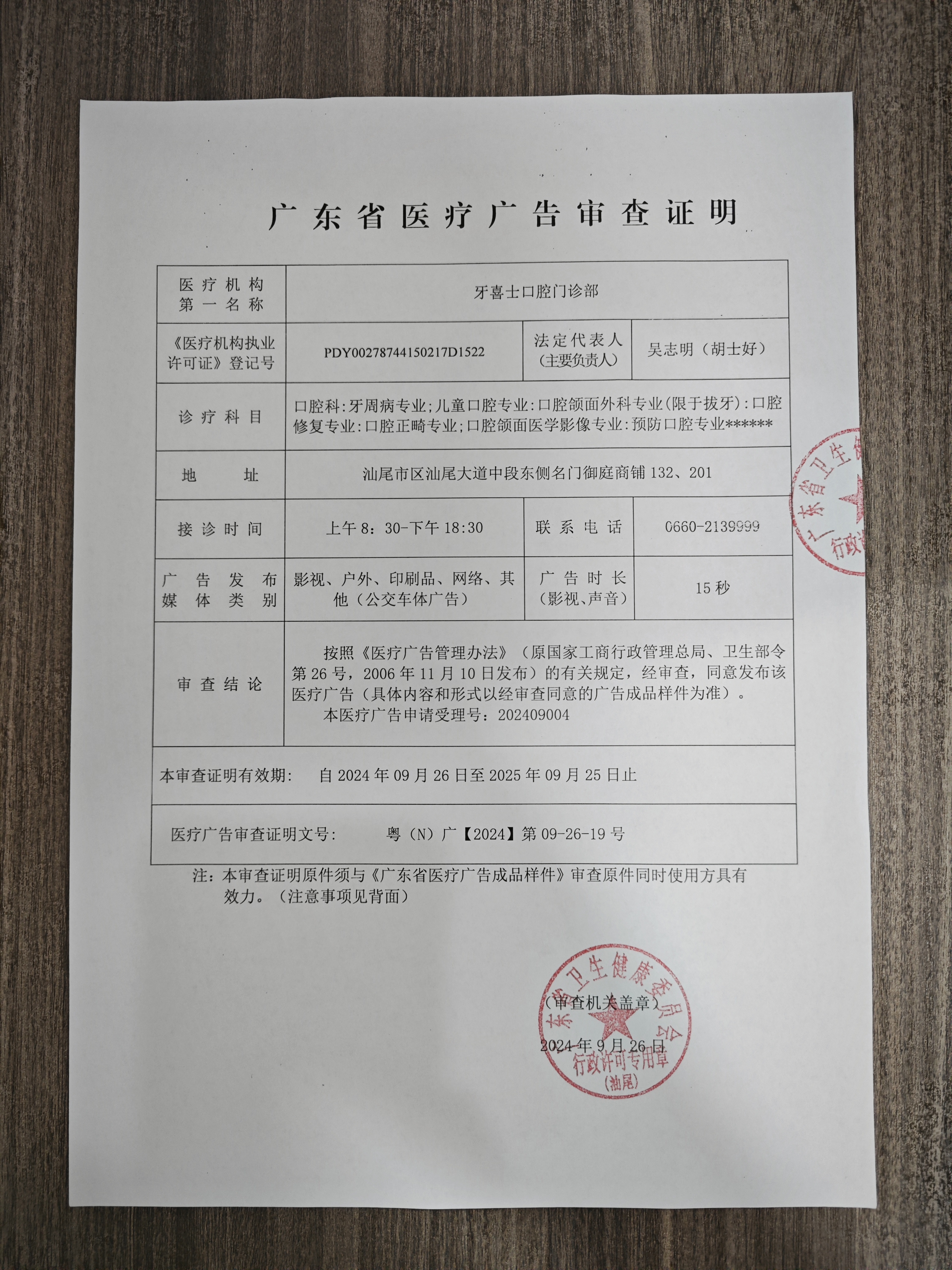 丰富经验与专精能力