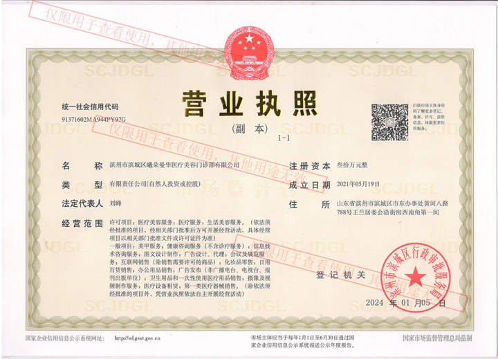 南京華美美容醫(yī)院