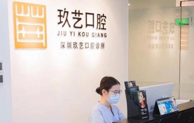 深圳玖藝口腔種植牙性價比核心：10年+經(jīng)驗醫(yī)生兜底療效