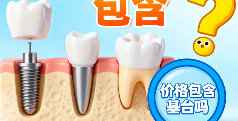 三、報(bào)名老年人免費(fèi)種牙活動(dòng)有哪些注意事項(xiàng)？