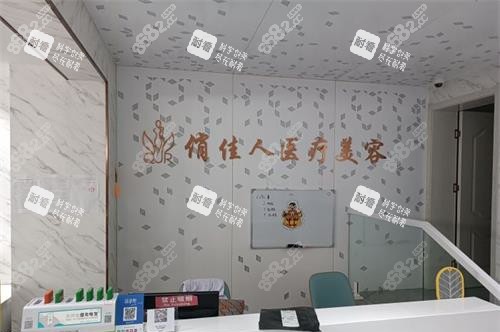 石家莊俏佳人醫(yī)療美容前臺環(huán)境