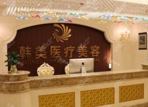 青海西寧韓美整形前臺(tái)環(huán)境