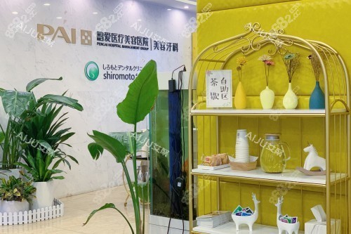 長(zhǎng)沙鵬愛口腔內(nèi)部環(huán)境