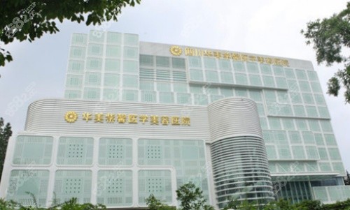 成都華美紫馨整形醫(yī)院