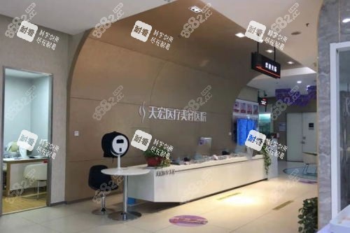 石家莊天宏醫(yī)療美容導(dǎo)診臺