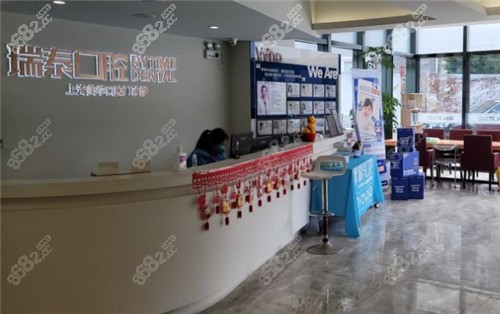 上海瑞泰口腔環(huán)境圖片