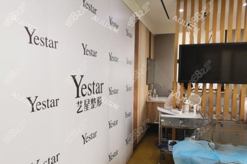 長(zhǎng)沙藝星整形診室