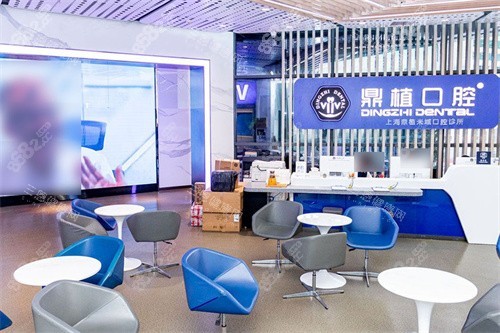 上海鼎植口腔中山公園店大廳休息區(qū) 上海鼎植口腔中山公園店大廳休息區(qū)