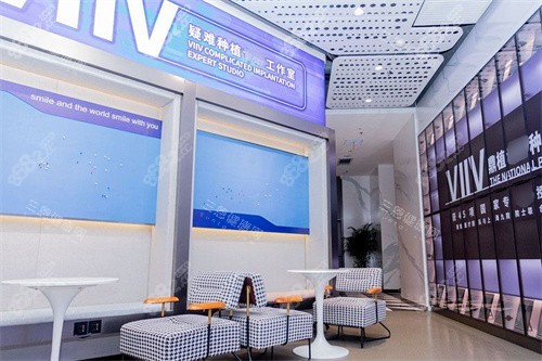 上海鼎植口腔中山公園店等候區(qū) 上海鼎植口腔中山公園店等候區(qū)