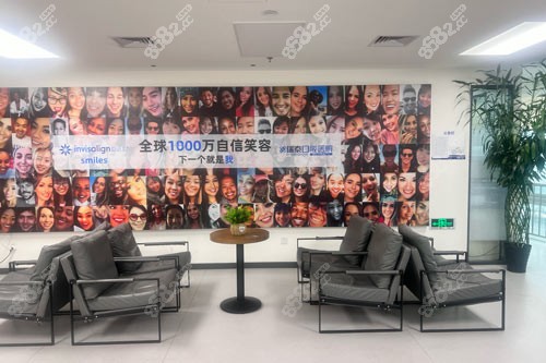 北京瑞泰口腔醫(yī)院（北苑總院）休息區(qū)