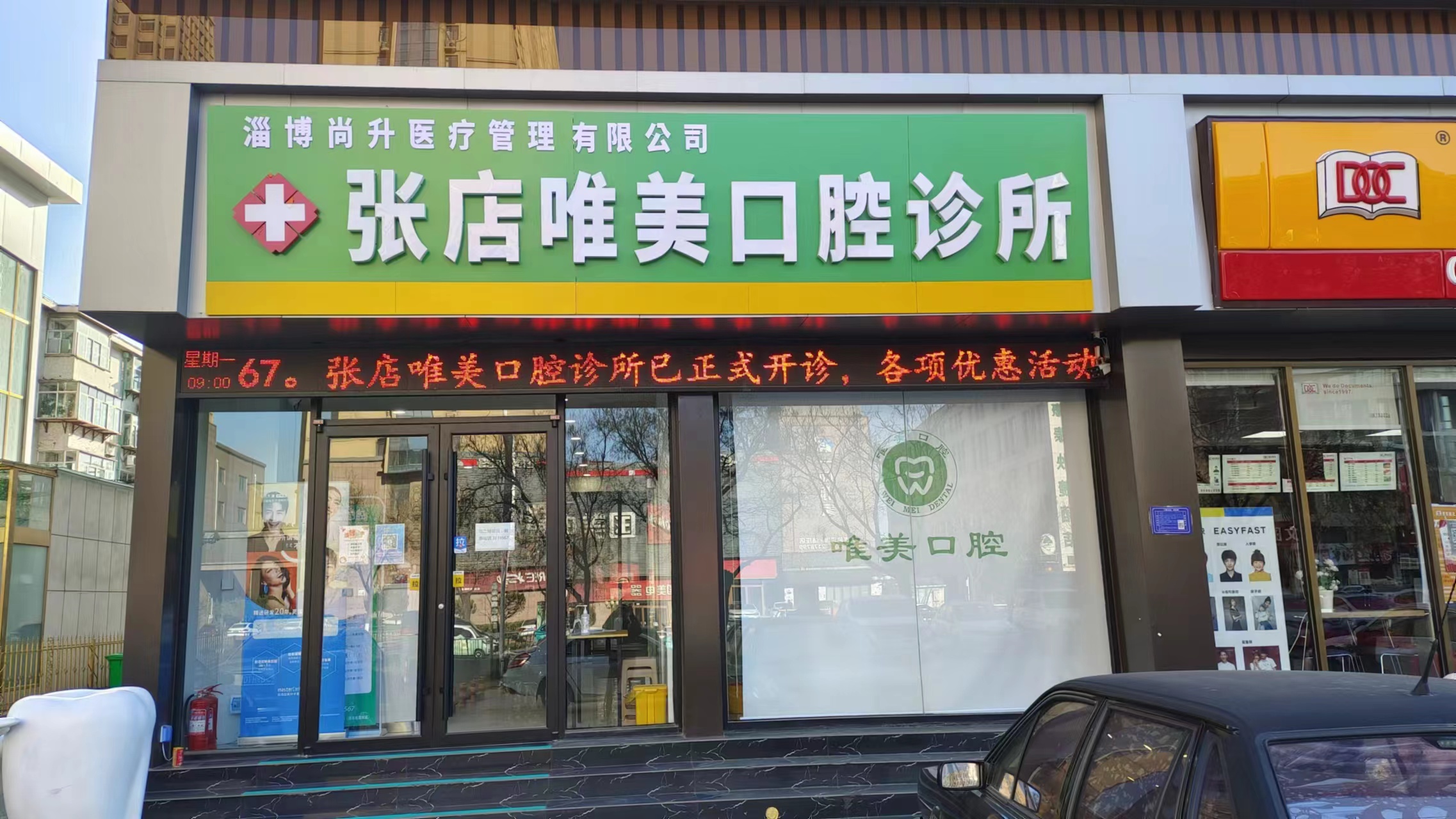 五、與滎陽其他口腔診所對比優(yōu)勢