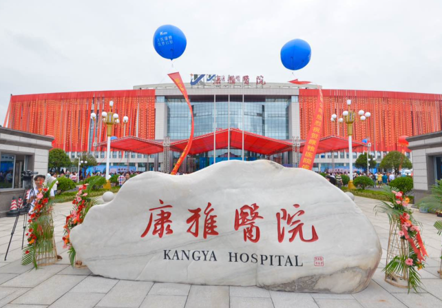 長(zhǎng)沙康雅醫(yī)院在哪