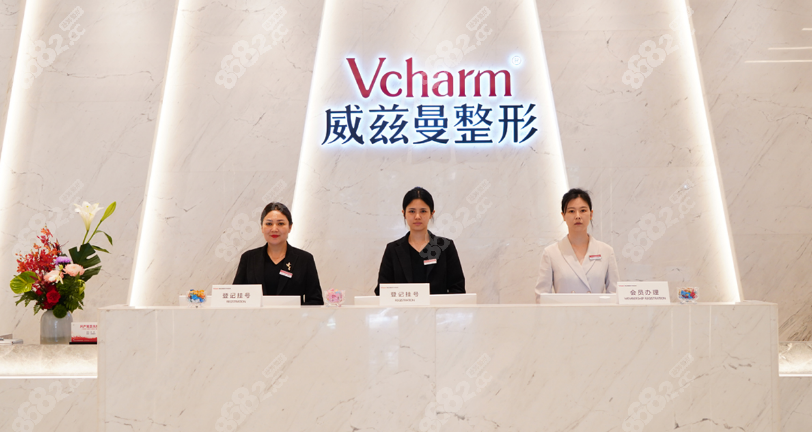 新疆威茲曼整形外科醫(yī)院