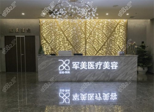 廣州軍美醫(yī)療美容環(huán)境圖 廣州軍美醫(yī)療美容環(huán)境圖