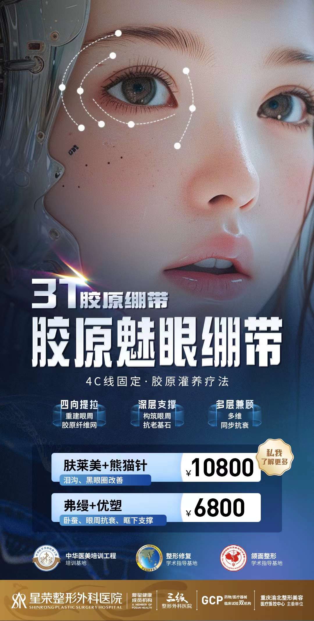 長春銘醫(yī)整形的預(yù)約與優(yōu)惠政策