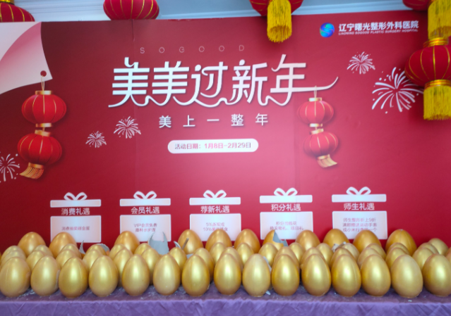 沈陽(yáng)曙光醫(yī)院真實(shí)口碑