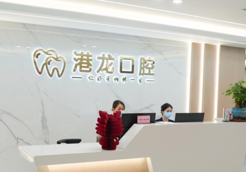 深圳港龍口腔就診體驗：細節拉滿，不同於小診所的貼心服務