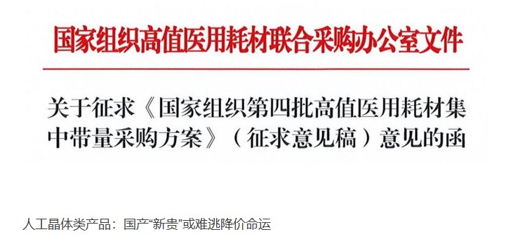 深圳部分醫(yī)院晶體植入情況www.sorencai.cn