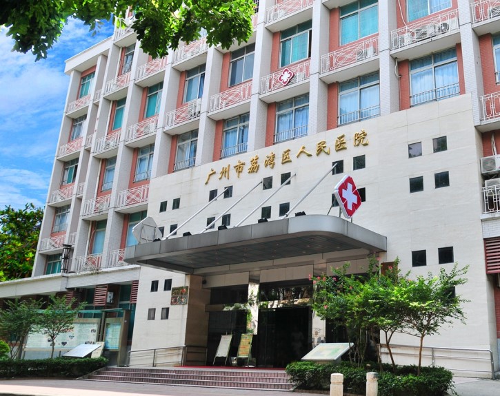 二、廣州荔灣醫(yī)院清奧中心專門資質(zhì)解析www.sorencai.cn