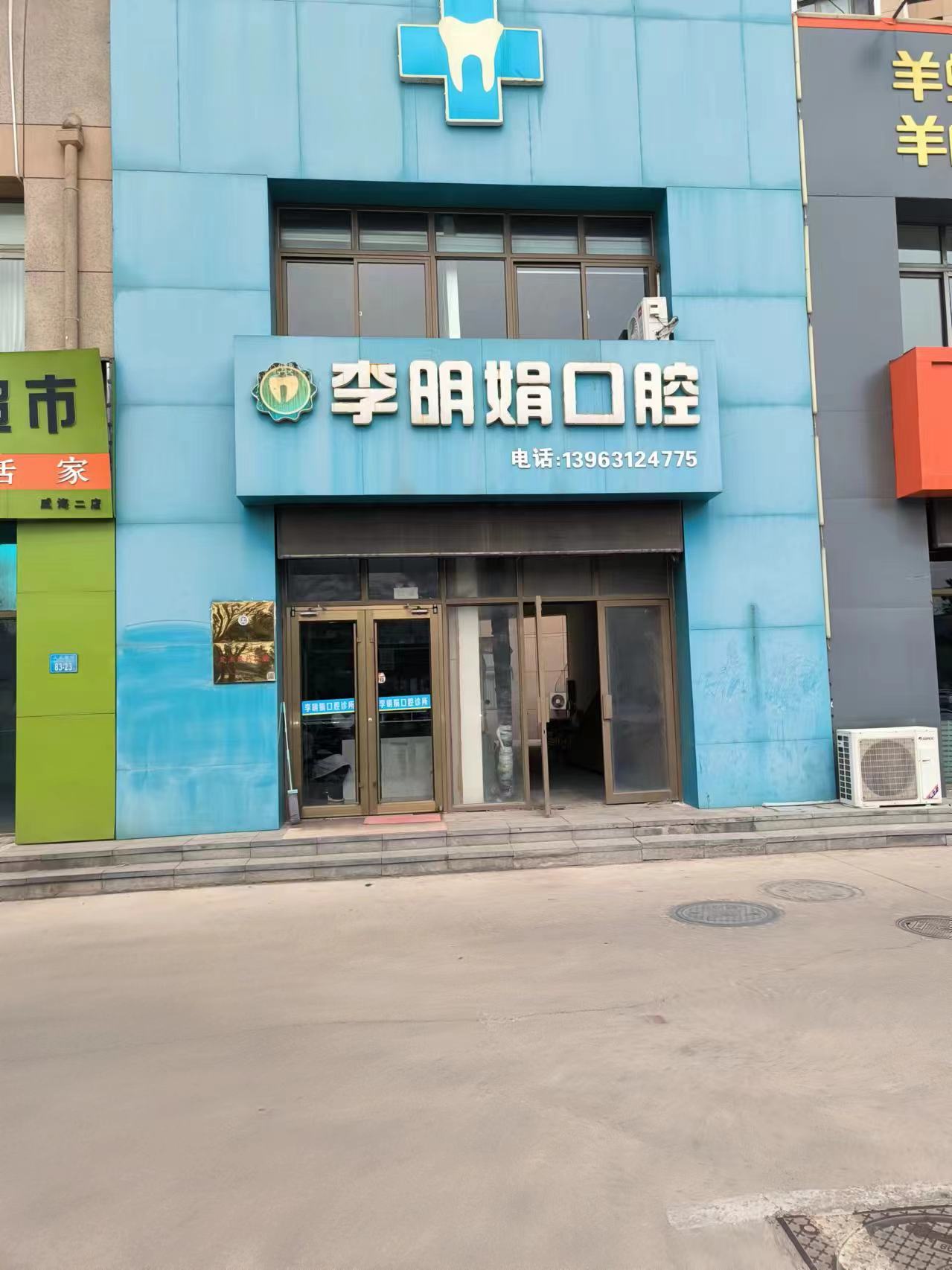 一、華 西口腔醫(yī)院簡(jiǎn)介