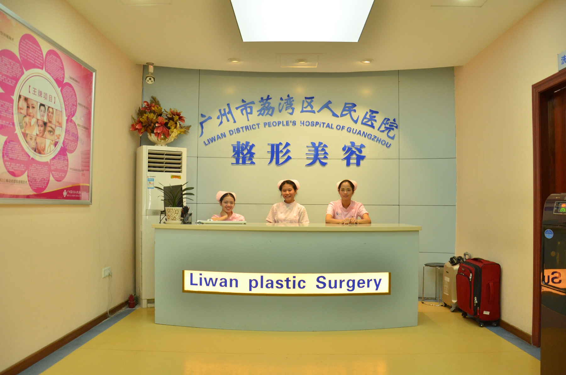 一、廣州荔灣醫(yī)院取奧美定費(fèi)用貴嗎