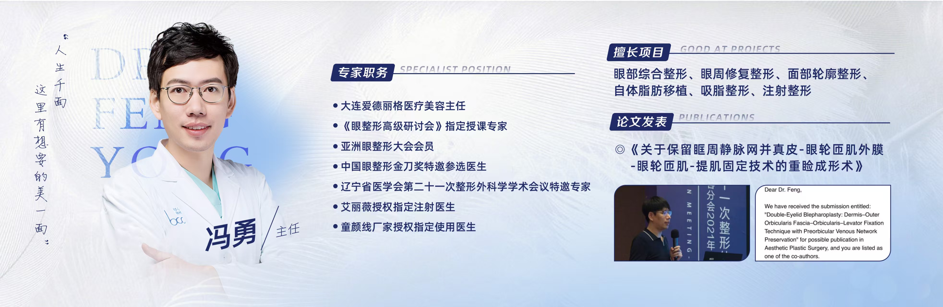 合肥周瑜醫(yī)生專(zhuān)精背景和技術(shù)實(shí)力如何？