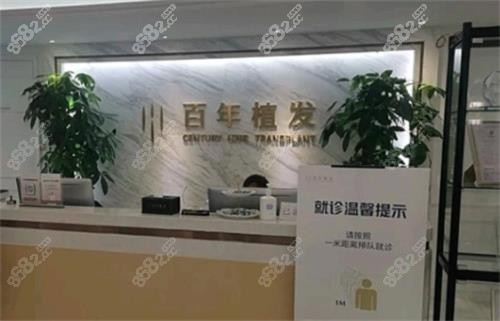 蘇州百年植發(fā)前臺