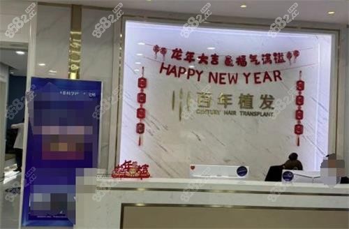 蘇州百年植發(fā)環(huán)境圖