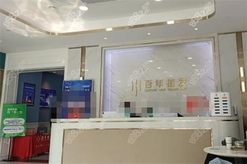 蘇州百年植發(fā)內(nèi)部環(huán)境