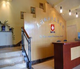 二、醫(yī)院資質(zhì)與設(shè)備優(yōu)勢www.sorencai.cn