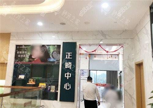 柳州中瑞口腔門診部環(huán)境