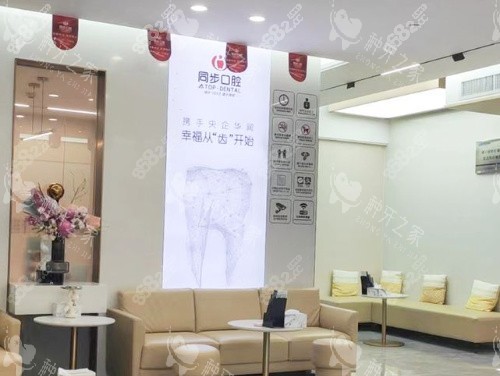 南寧同步口腔醫(yī)院內(nèi)部圖片
