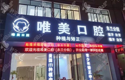 百色唯美口腔門(mén)頭 百色唯美口腔門(mén)頭