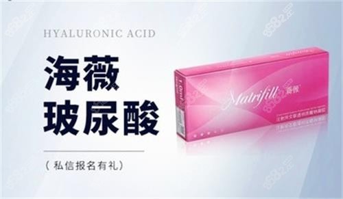 海薇玻尿酸外觀圖