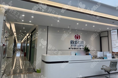 南寧同步口腔武鳴店前臺(tái)圖